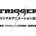 studio trigger announcement