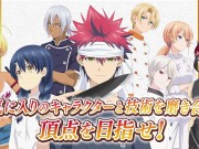 Fight your cooking battles on the 3DS with Shokugeki no Sōma: The Dish of Friendship and Bonds