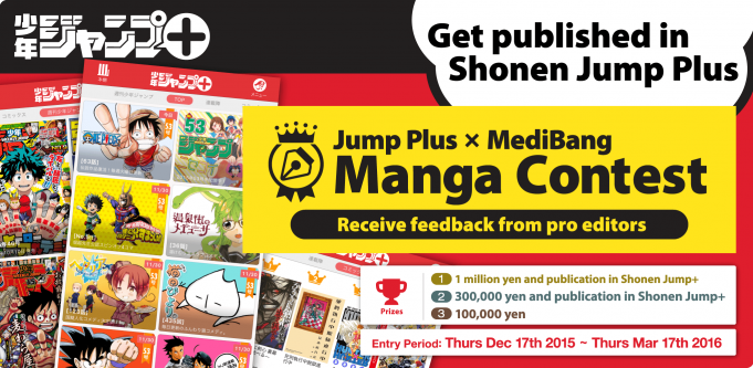 Medibang X Shonen Jump + Manga contest