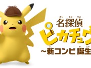 detective pikachu